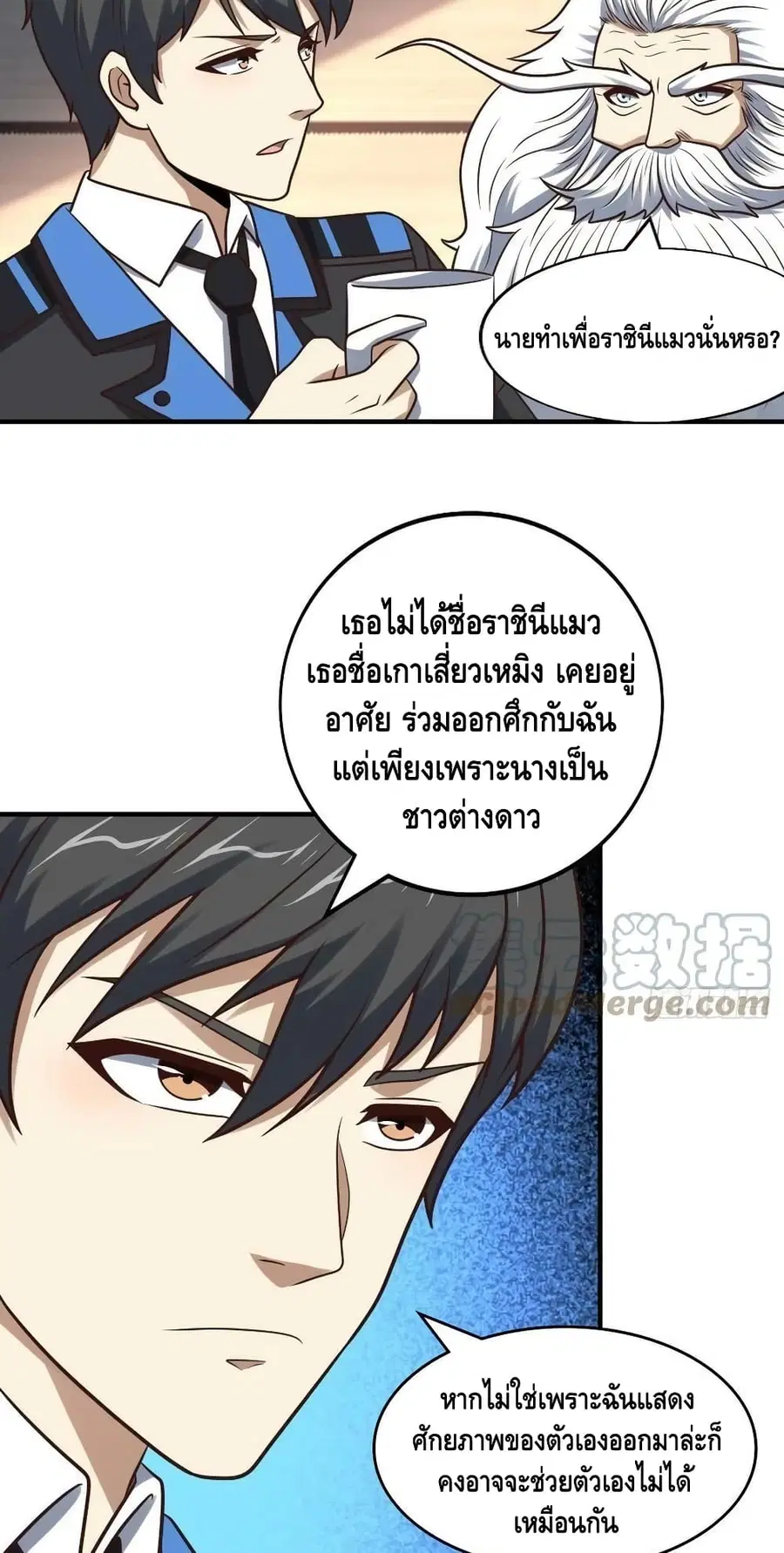 High Energy Strikes ตอนที่ 242 หน้า 30