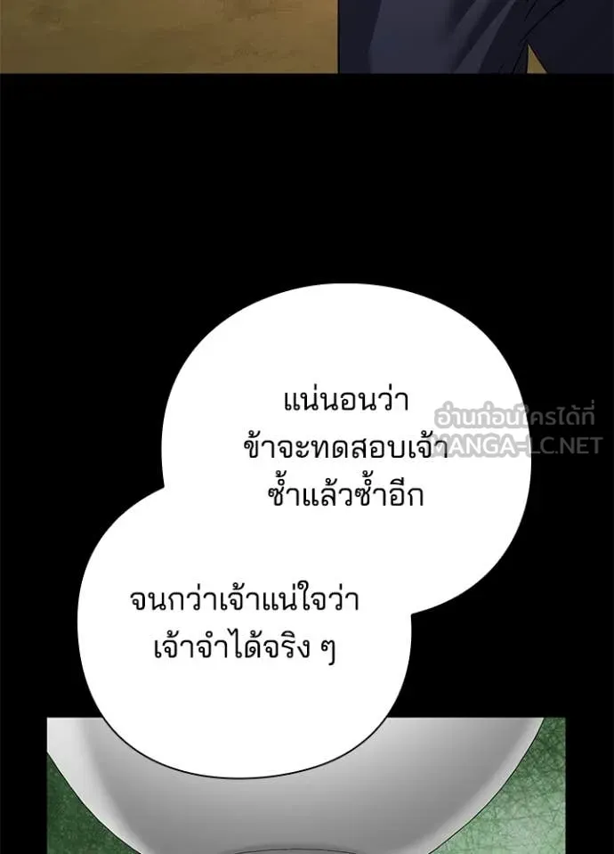 Night of the Ogre ตอนที่ 100 หน้า 53