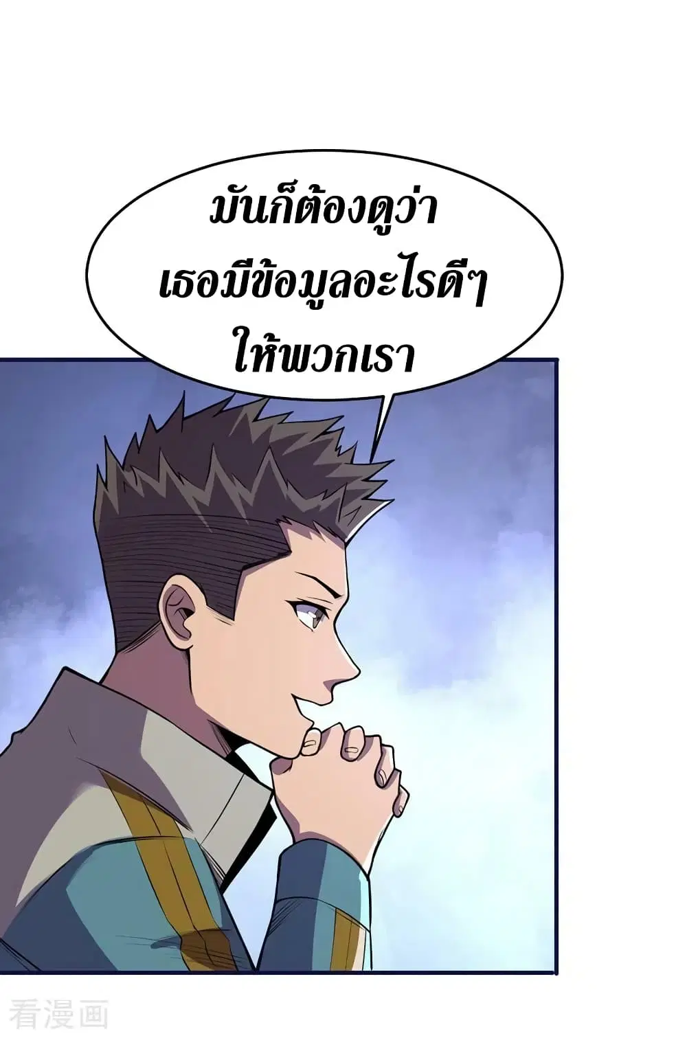The Last Hero ตอนที่ 142 หน้า 23