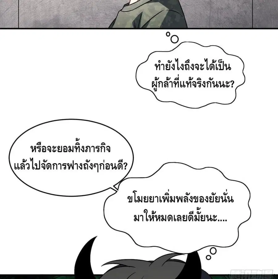 High Energy Strikes ตอนที่ 79 หน้า 62