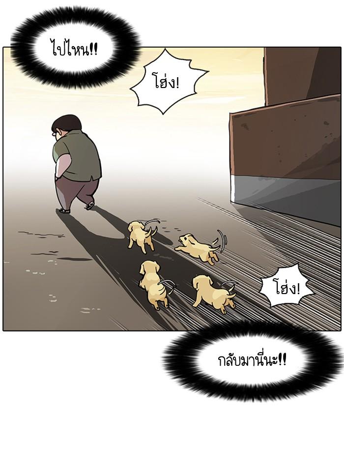 Lookism ตอนที่ 62 หน้า 42