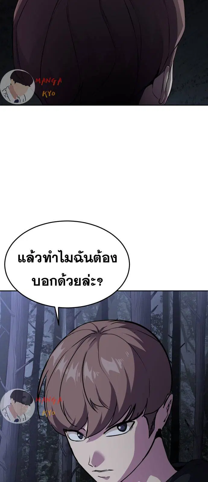 The Boy of Death ตอนที่ 159 หน้า 112