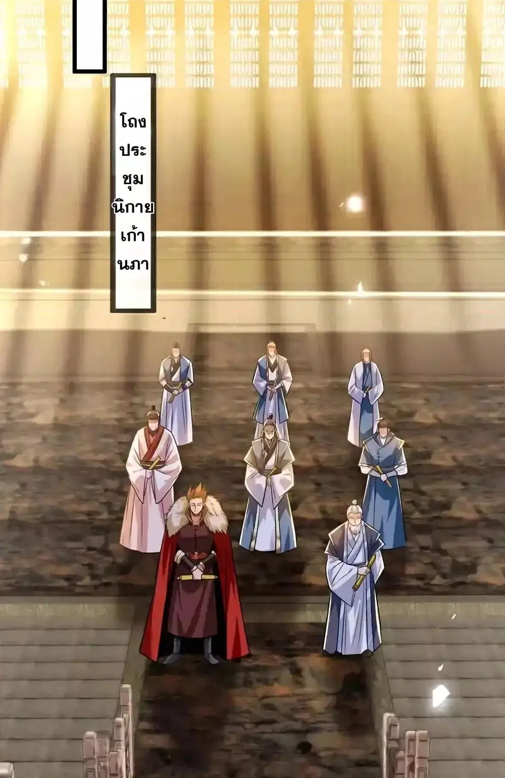 The Ten Great Emperors At The Beginning Are All My Apprentices ตอนที่ 154 หน้า 40