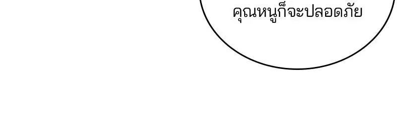 The Boy of Death ตอนที่ 14 หน้า 14