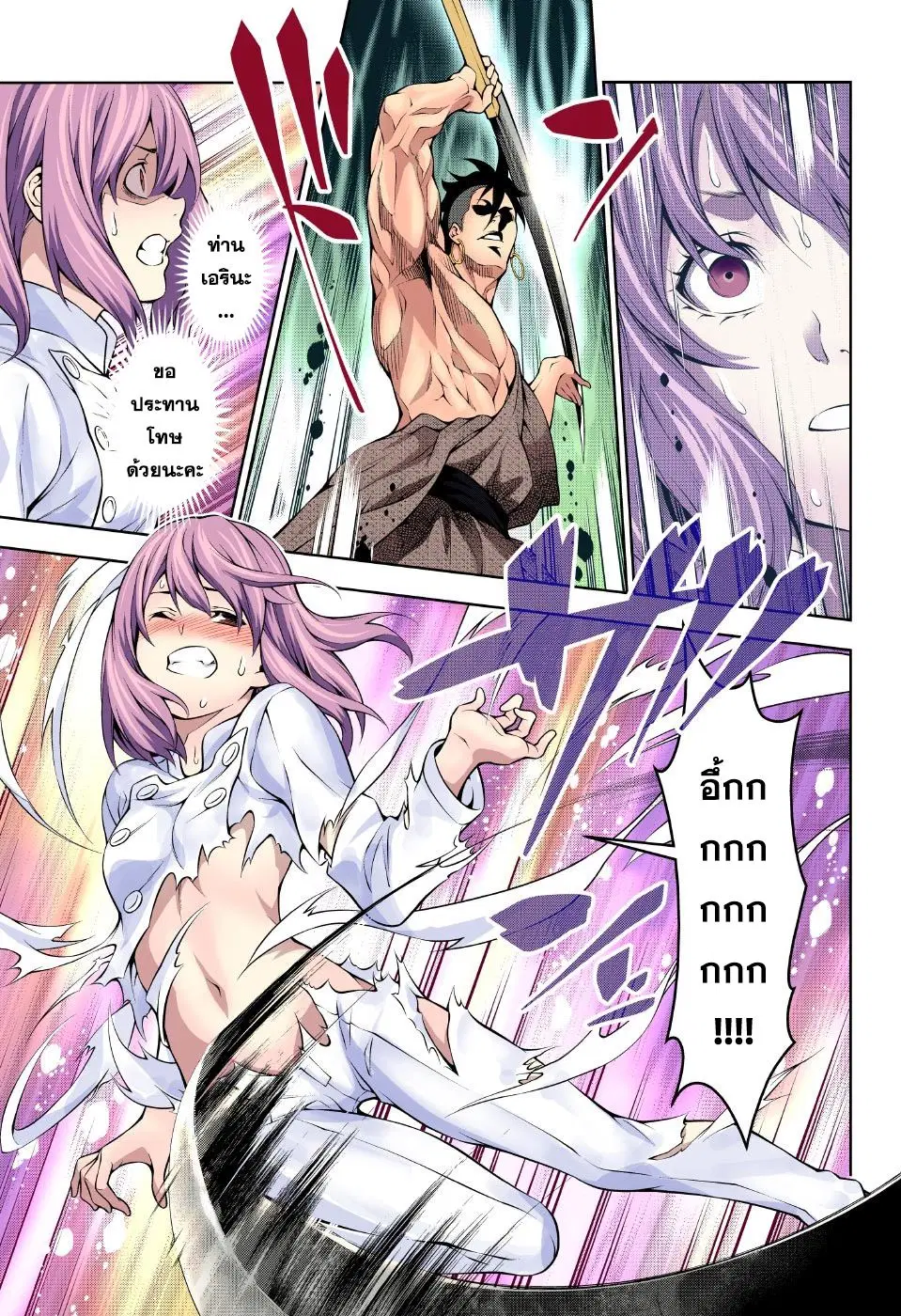 Shokugeki no Soma ตอนที่ 192 หน้า 7