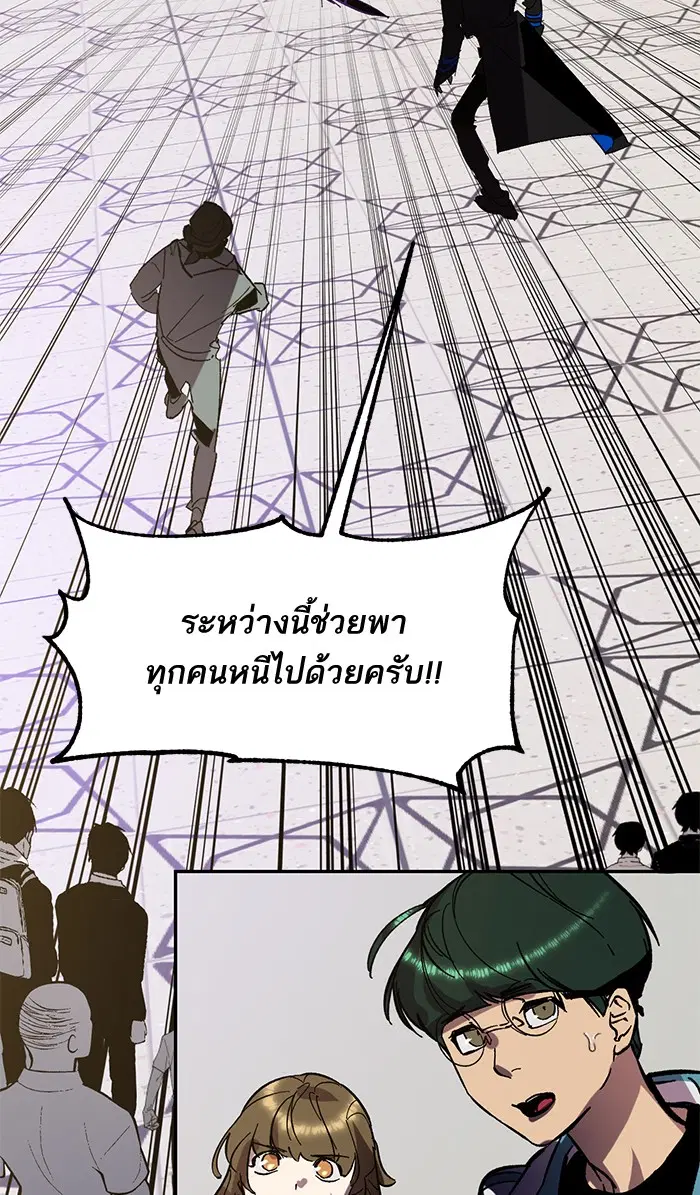 Return to Player ตอนที่ 36 หน้า 52