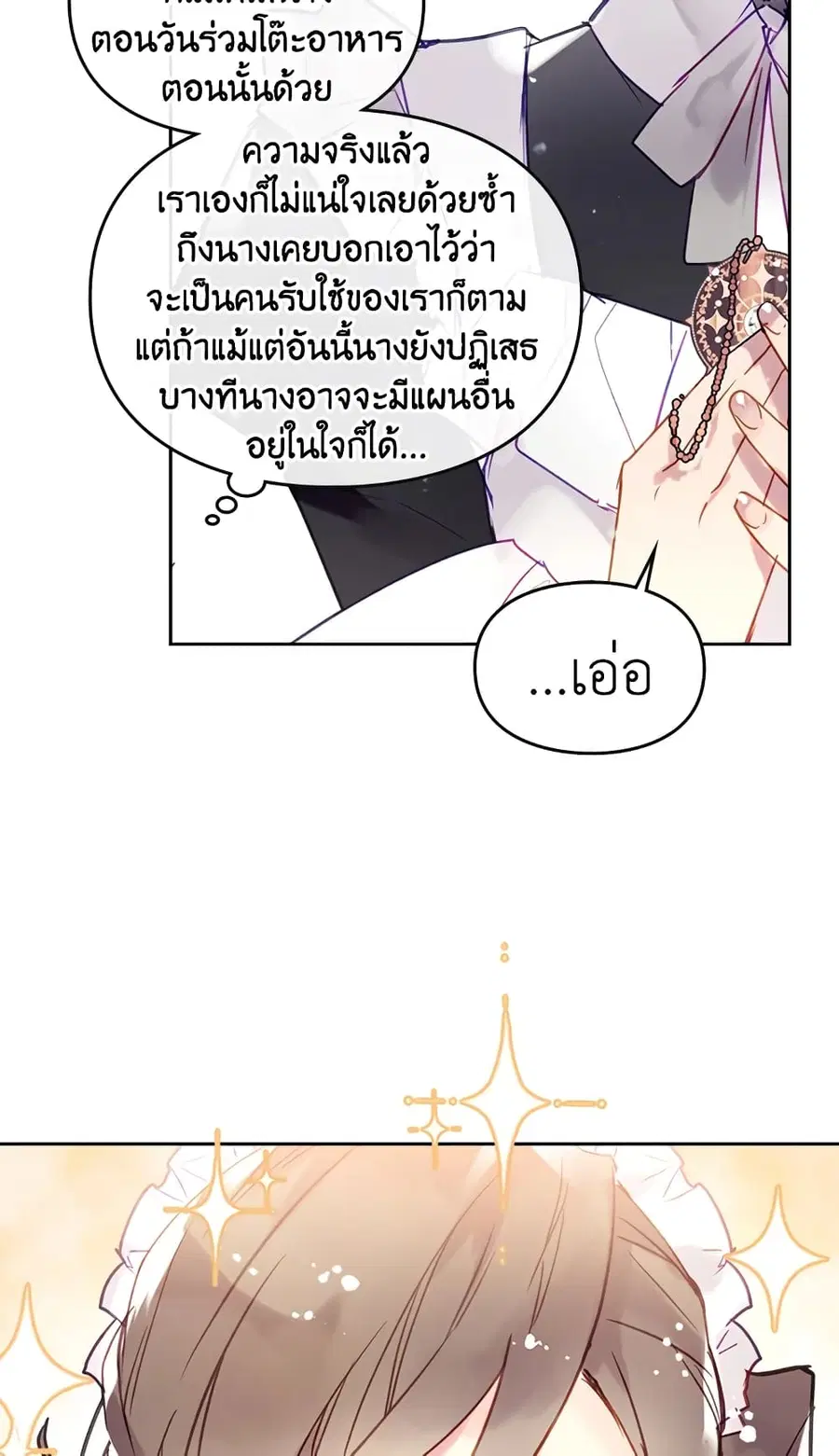 Death Is The Only Ending For The Villainess ตอนที่ 51 หน้า 35