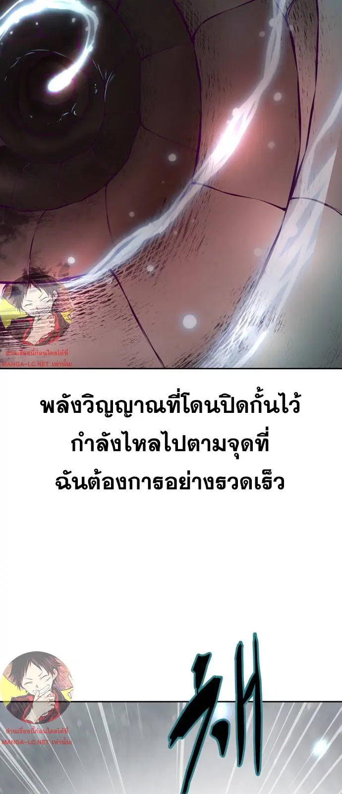 The Boy of Death ตอนที่ 161 หน้า 24
