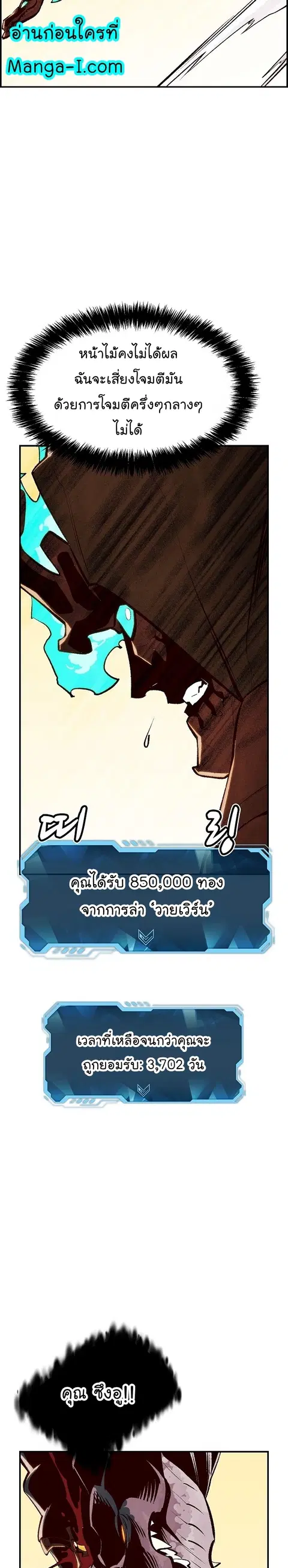 The Lone Necromancer ตอนที่ 82 หน้า 34