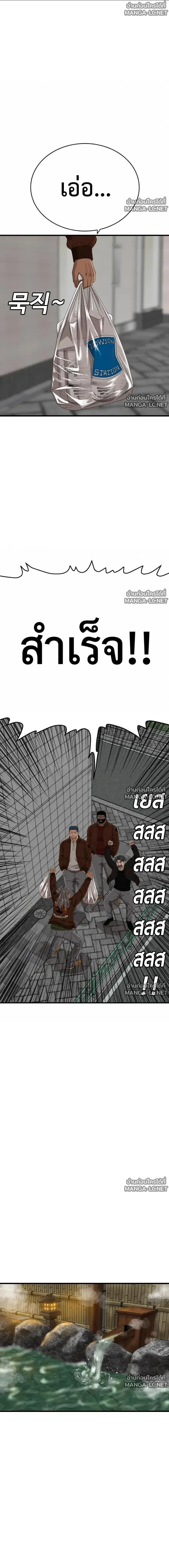 Bad Guy ตอนที่ 311 หน้า 7