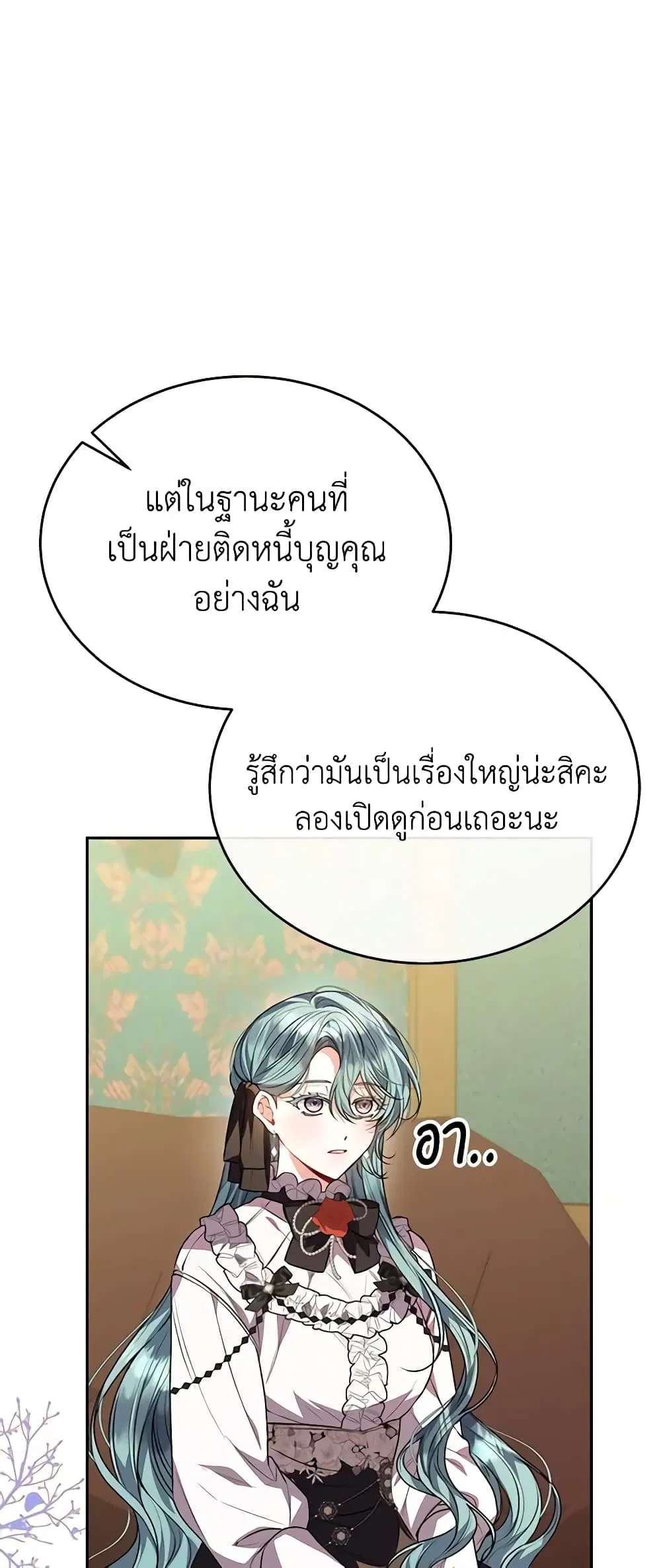 The Real Daughter Is Back ตอนที่ 62 หน้า 44