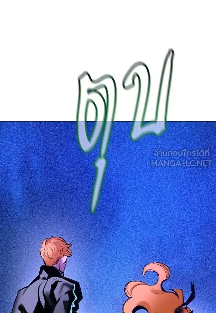 Jungle Juice ตอนที่ 184 หน้า 189