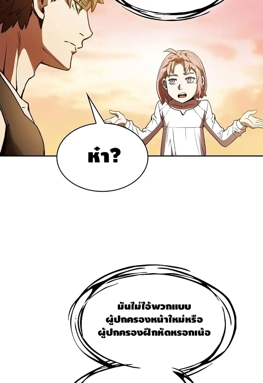 The Constellation That Returned From Hell ตอนที่ 22 หน้า 66