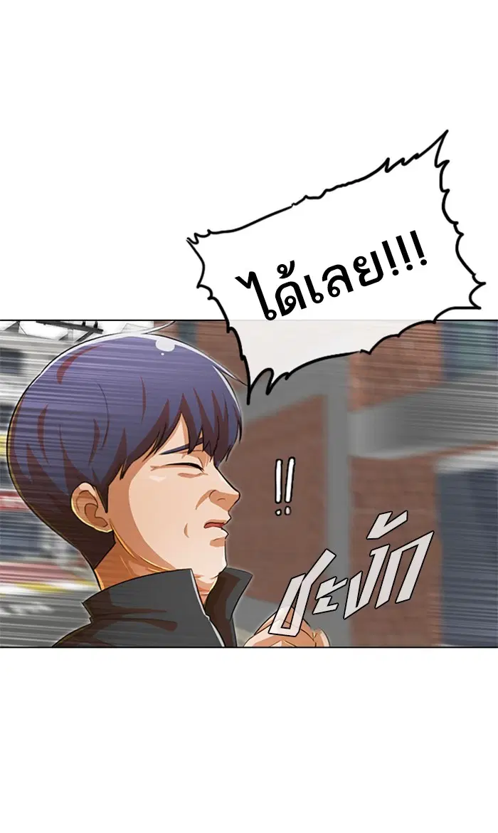 Random Chat ตอนที่ 139 หน้า 79