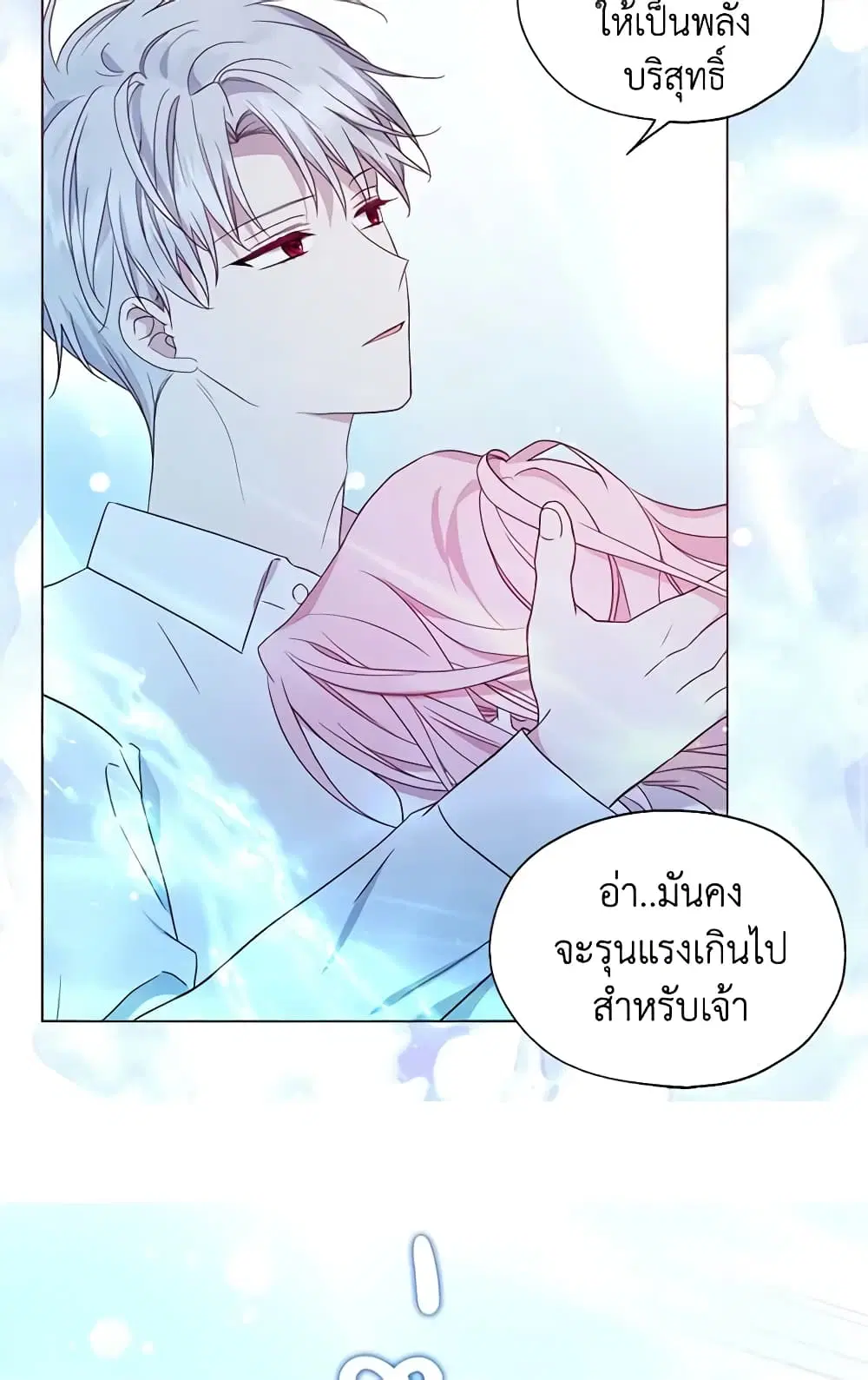 Seduce the Villain’s Father ตอนที่ 92 หน้า 25