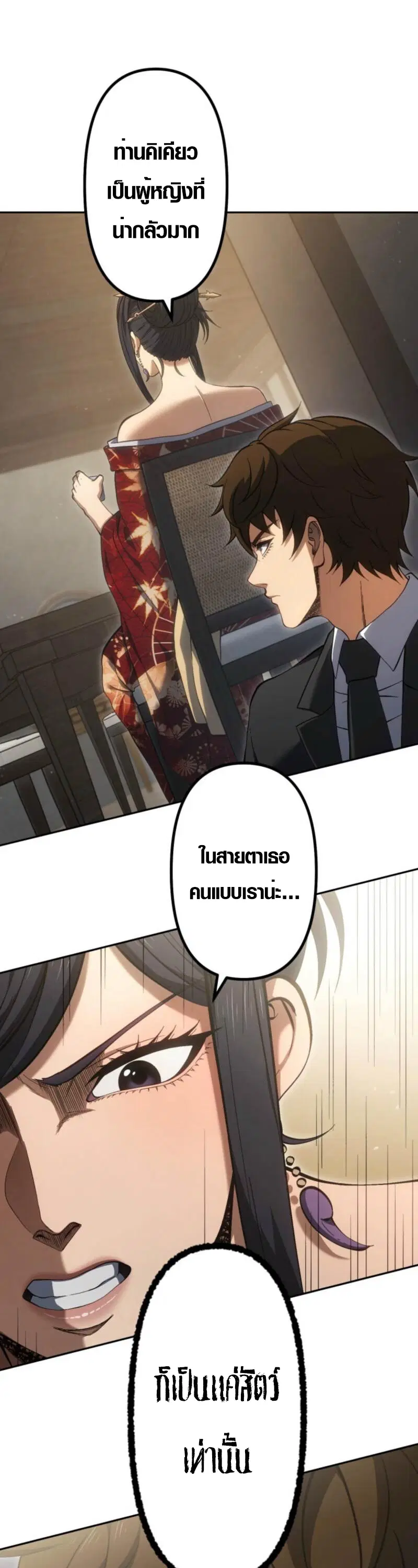 Mr. War: The Ultimate Ex-Soldier – มิสเตอร์วอร์: อดีตทหารที่แข็งแกร่งที่สุด ตอนที่ 41 หน้า 31