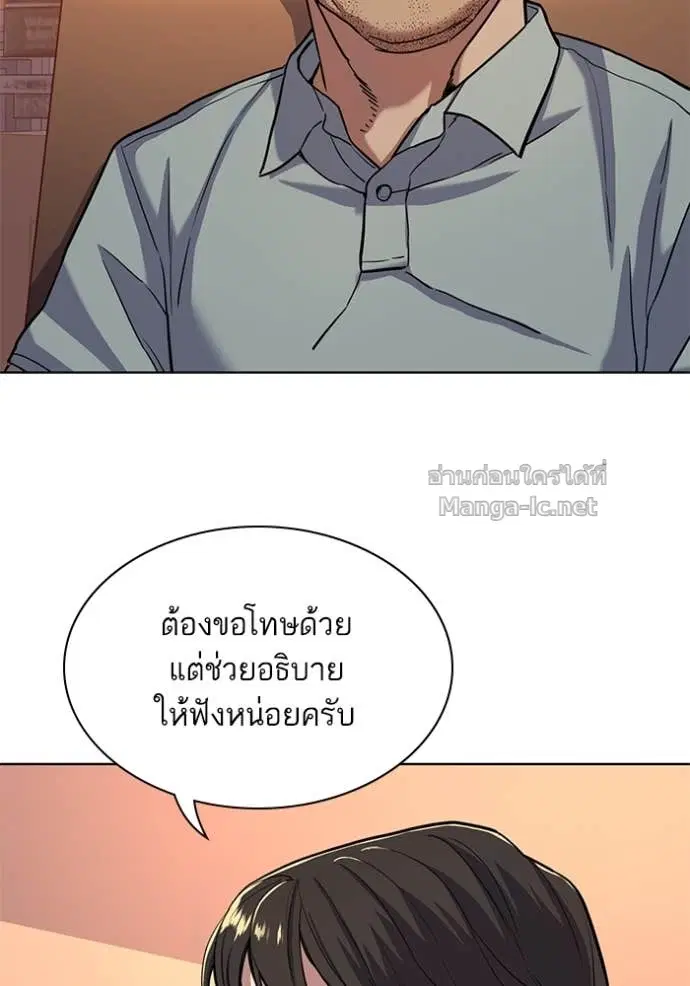 Reborn Rich ตอนที่ 60 หน้า 47