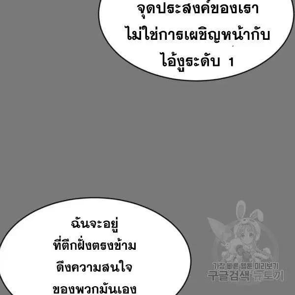 The Boy of Death ตอนที่ 134 หน้า 182