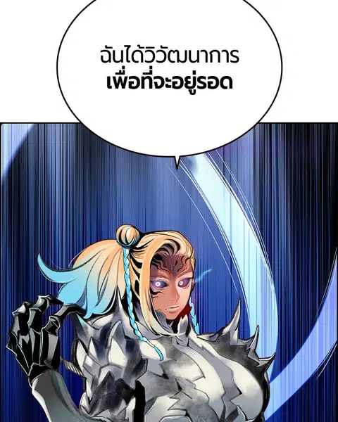 Jungle Juice ตอนที่ 61 หน้า 71