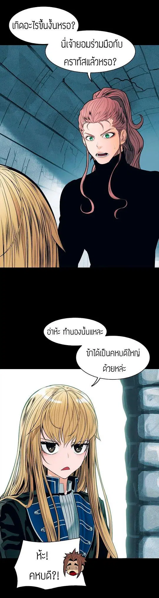 MookHyang – Dark Lady ตอนที่ 50 หน้า 25