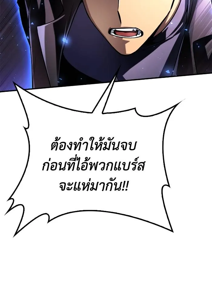Superhuman Battlefield เกมของยอดมนุษย์ ตอนที่ 104 หน้า 114