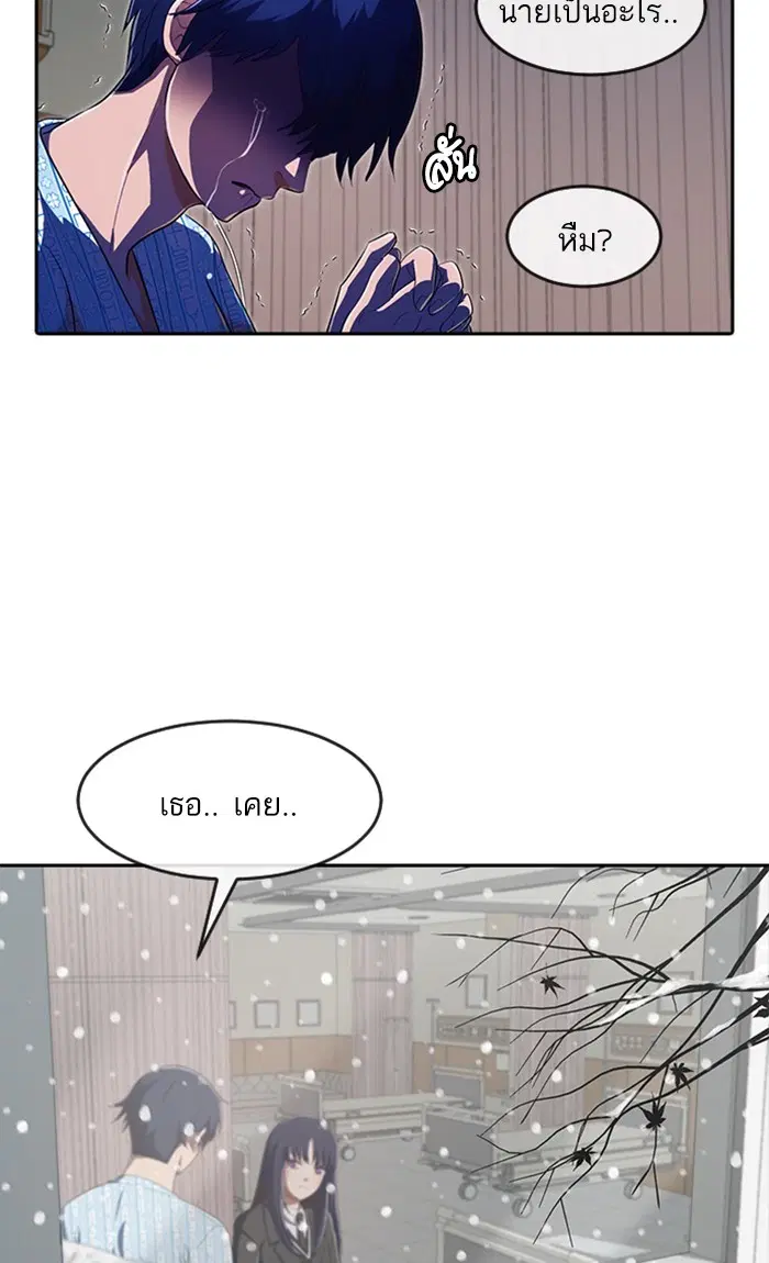 Random Chat ตอนที่ 206 หน้า 73