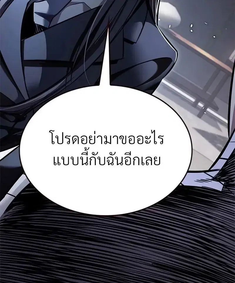 Eleceed ตอนที่ 362 หน้า 90