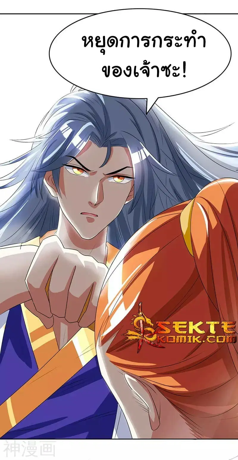 Reborn 80,000 years ตอนที่ 5 หน้า 12