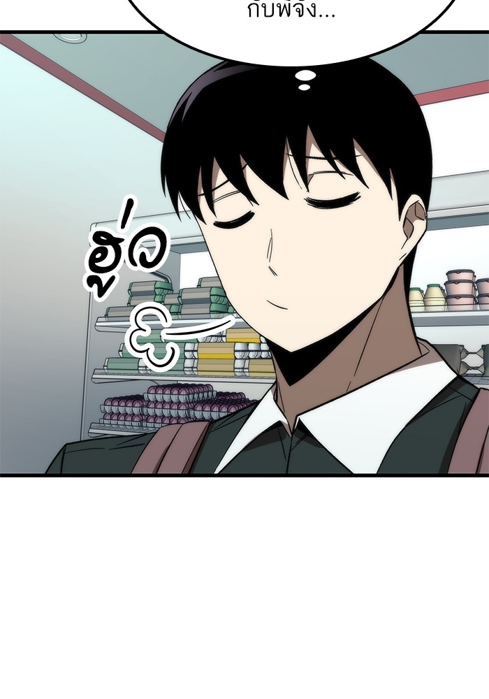Ultra Alter แอ็กรองสตรองโคตร ตอนที่ 57 หน้า 131