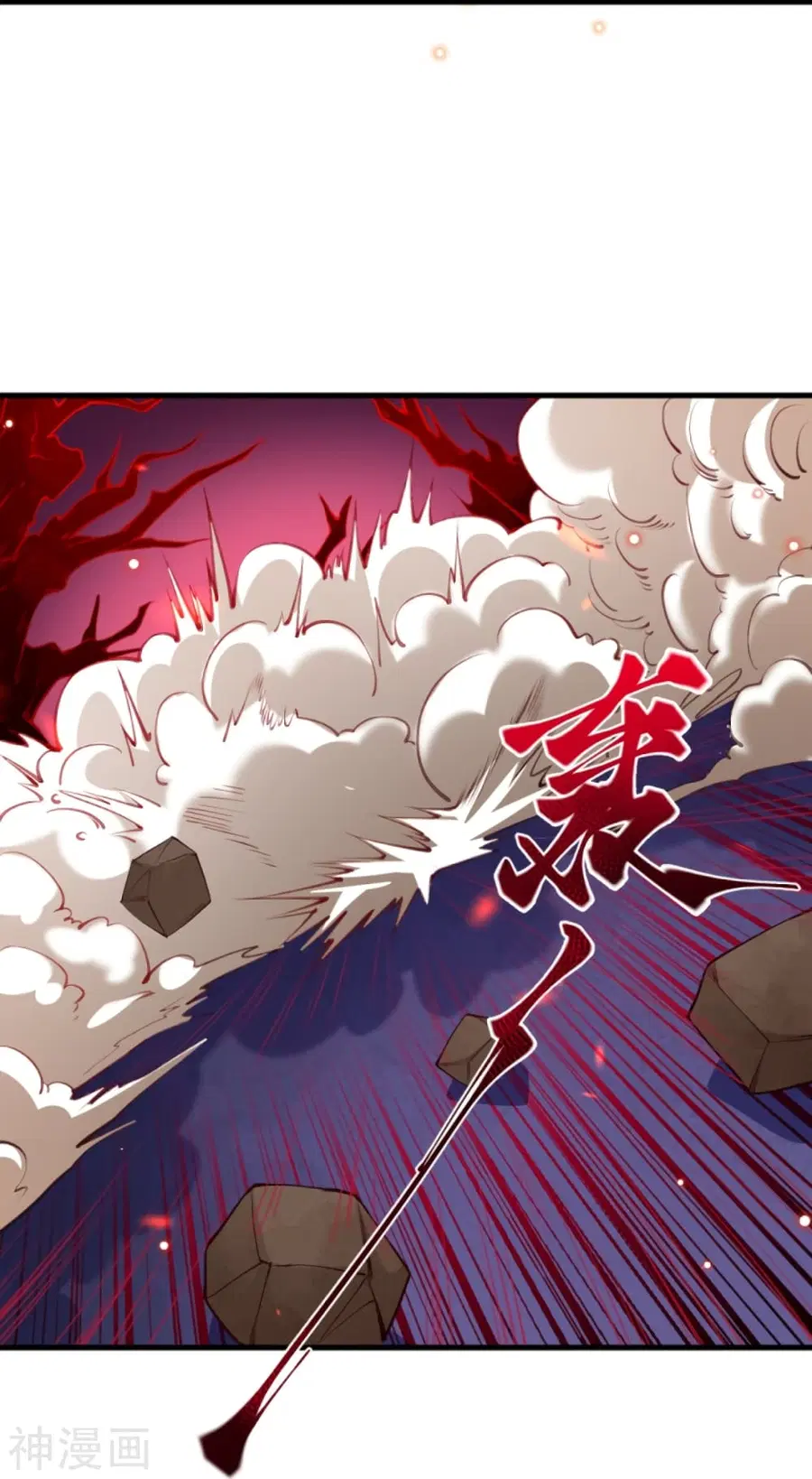 Against the Gods ตอนที่ 440 หน้า 37