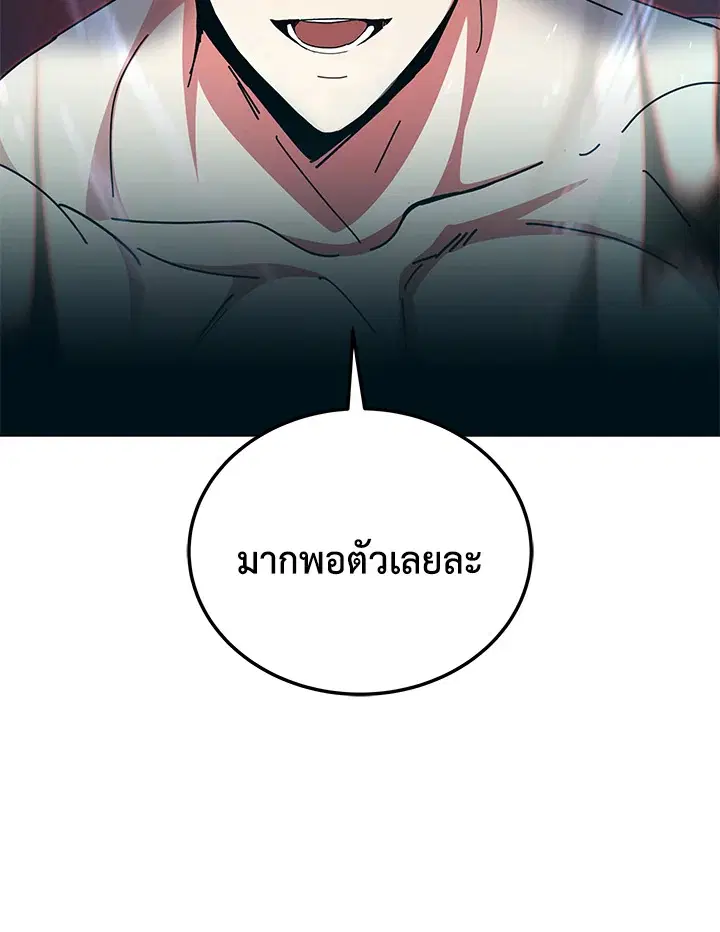 The Descent of the Demonic Master ตอนที่ 156 หน้า 62
