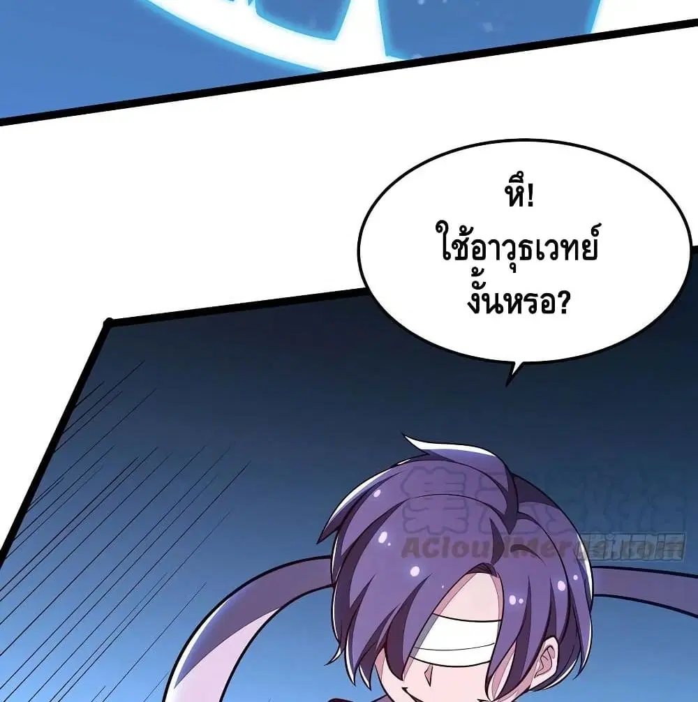 Undead King Beyond ตอนที่ 140 หน้า 9