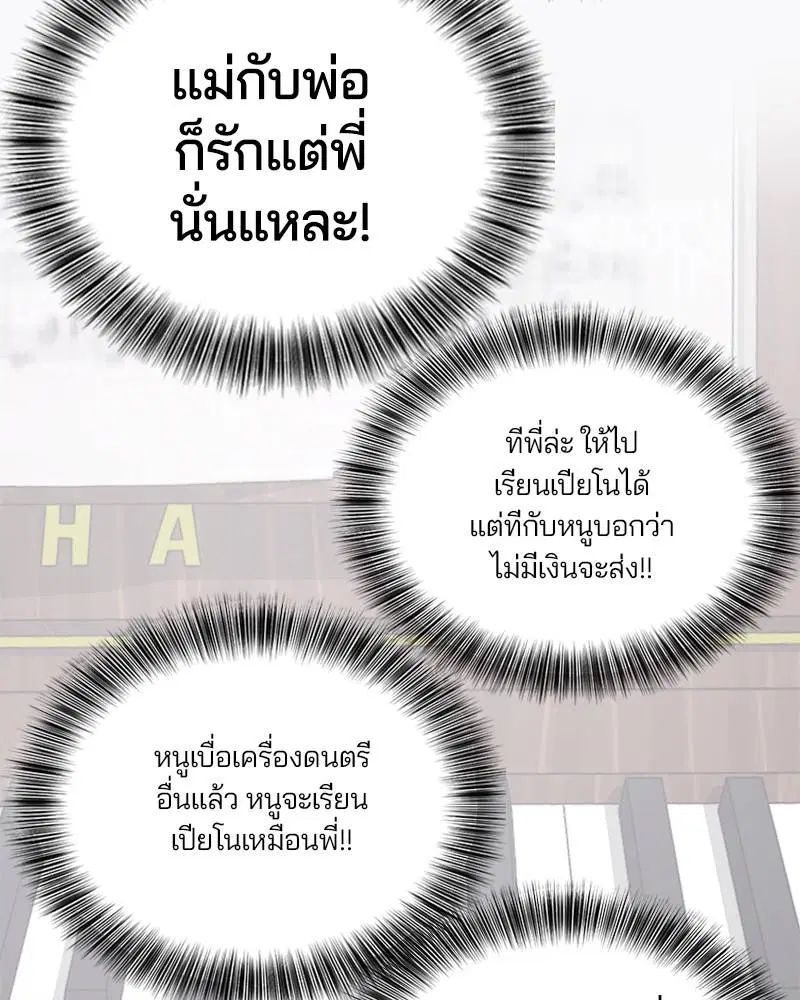 The Boy of Death ตอนที่ 49 หน้า 139