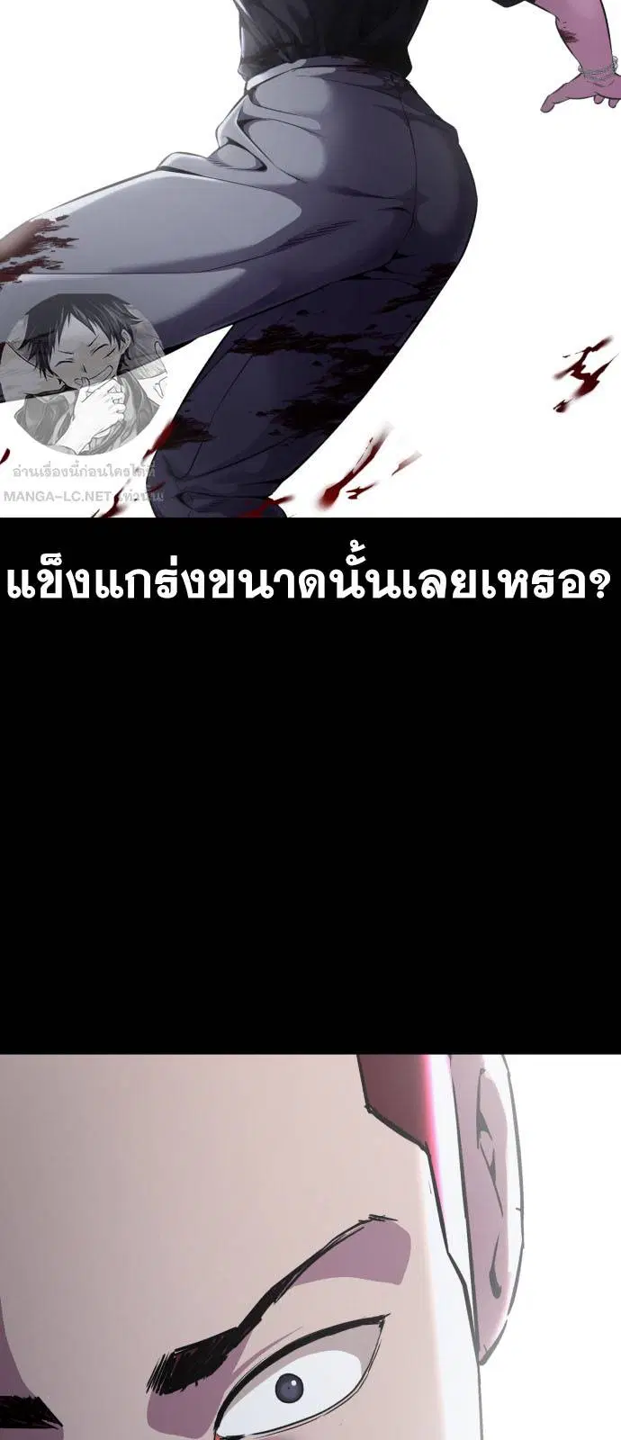 The Boy of Death ตอนที่ 166 หน้า 88