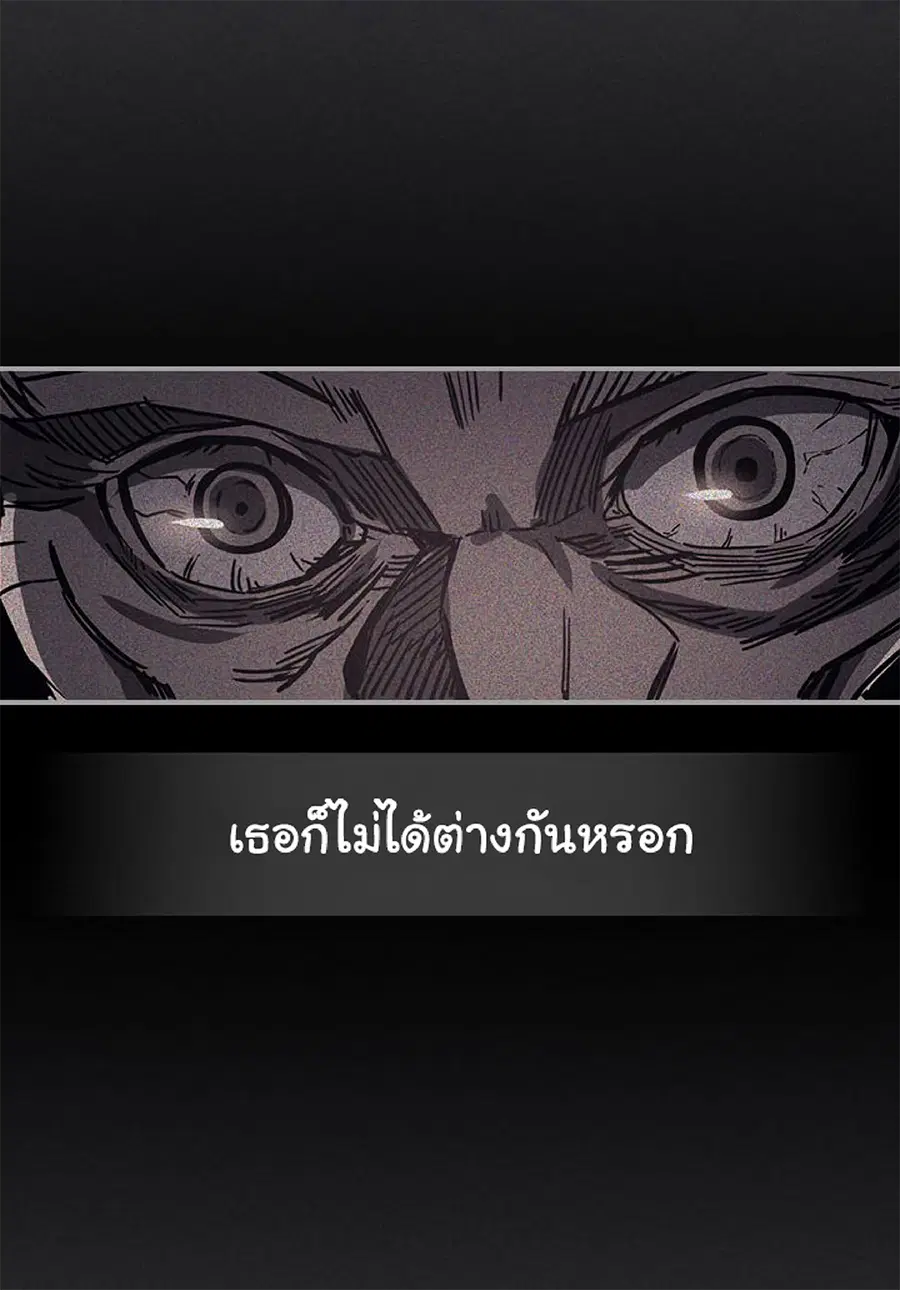 A Returner’s Magic Should Be Special ตอนที่ 116 หน้า 18