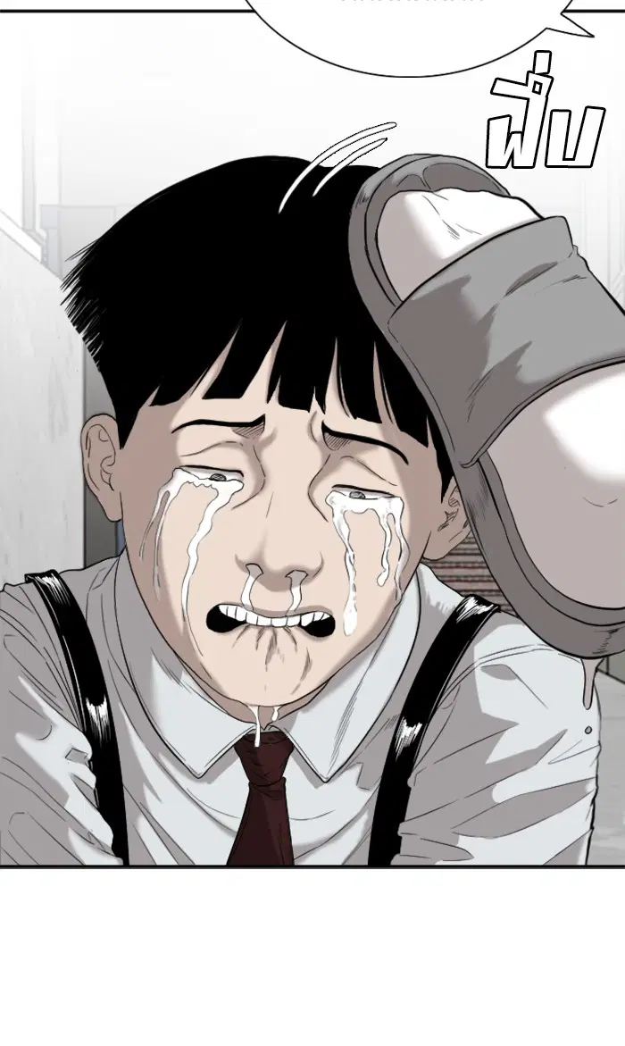 Bad Guy ตอนที่ 72 หน้า 13