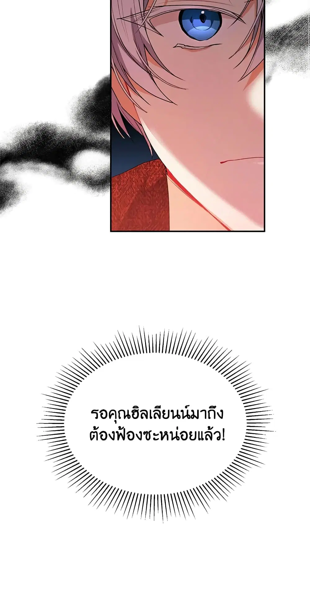 The Real Daughter Is Back ตอนที่ 44 หน้า 41