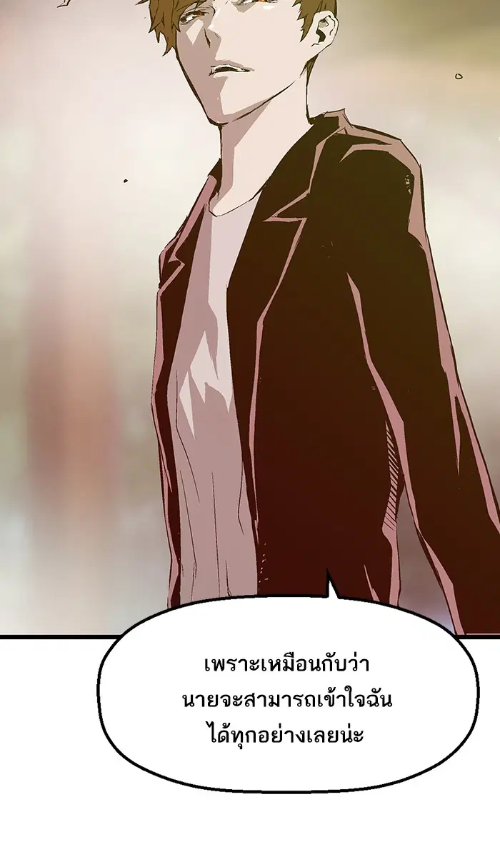 Weak Hero ตอนที่ 27 หน้า 59