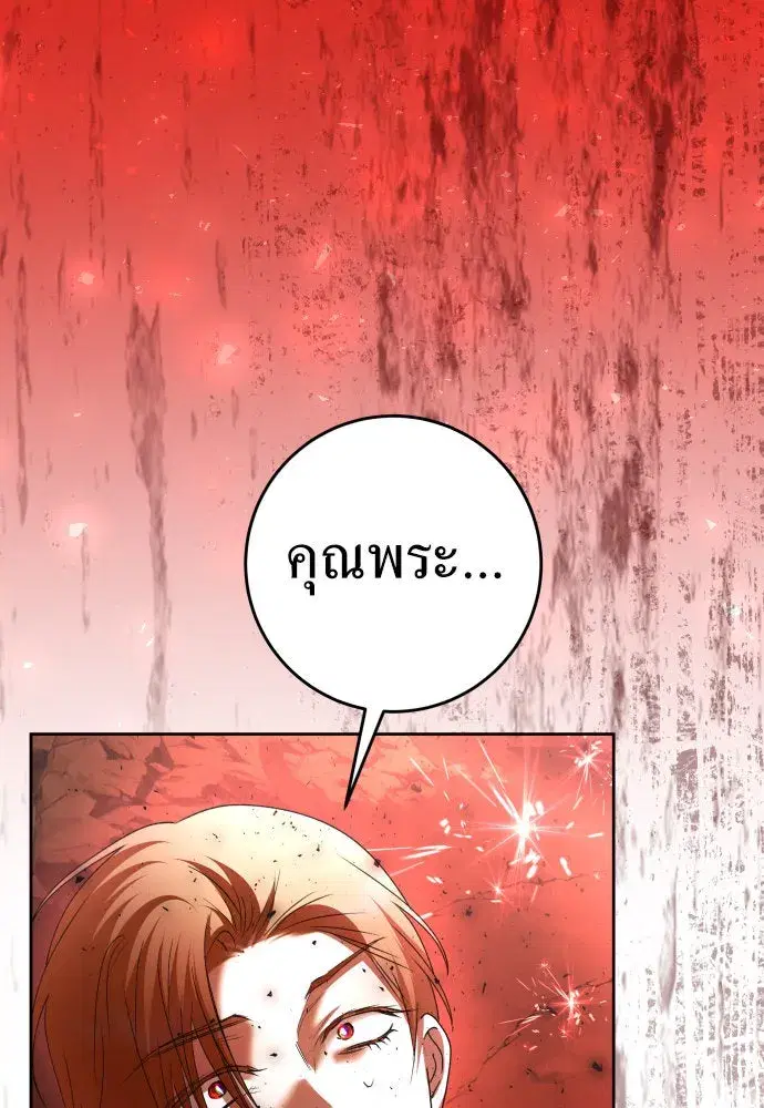 Your Throne ตอนที่ 217 หน้า 32