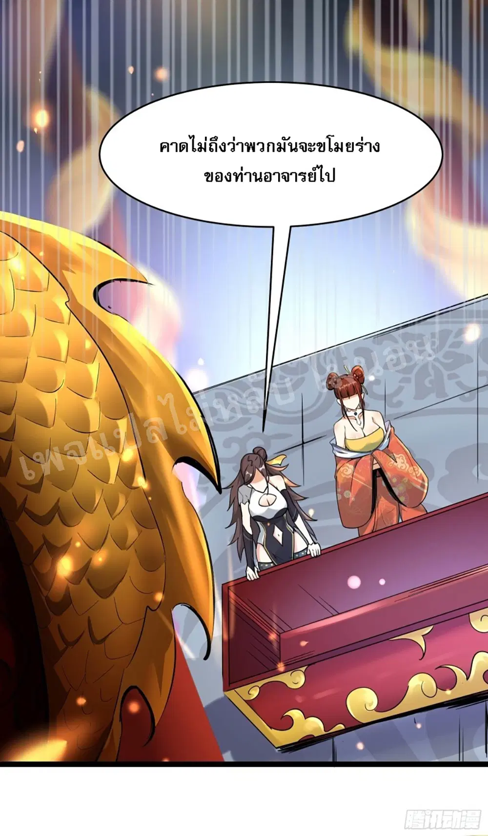My Harem is All Female Students ตอนที่ 6 หน้า 16