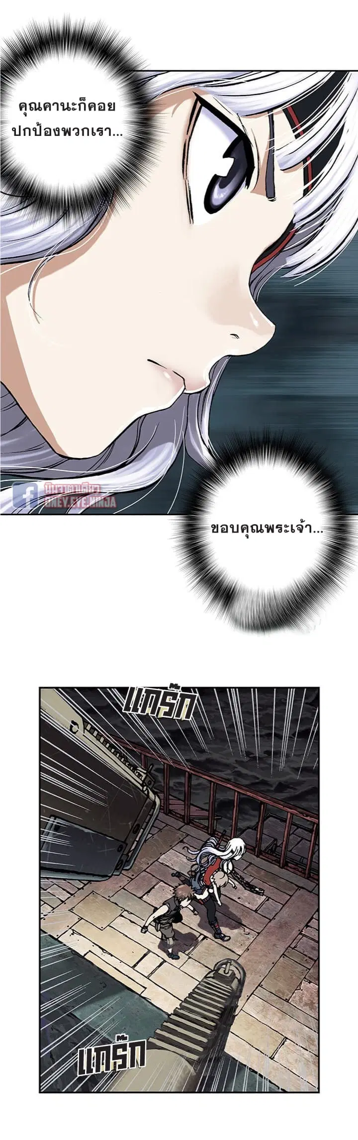 Leviathan ตอนที่ 38 หน้า 12