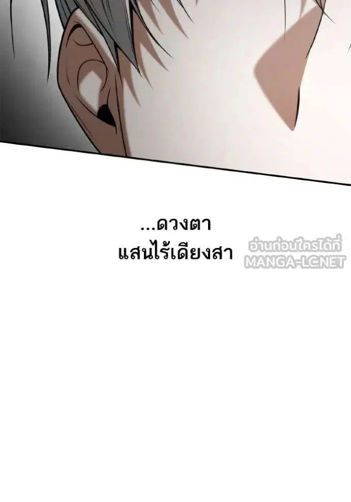Sister I Am the Queen in This Life ตอนที่ 155 หน้า 24