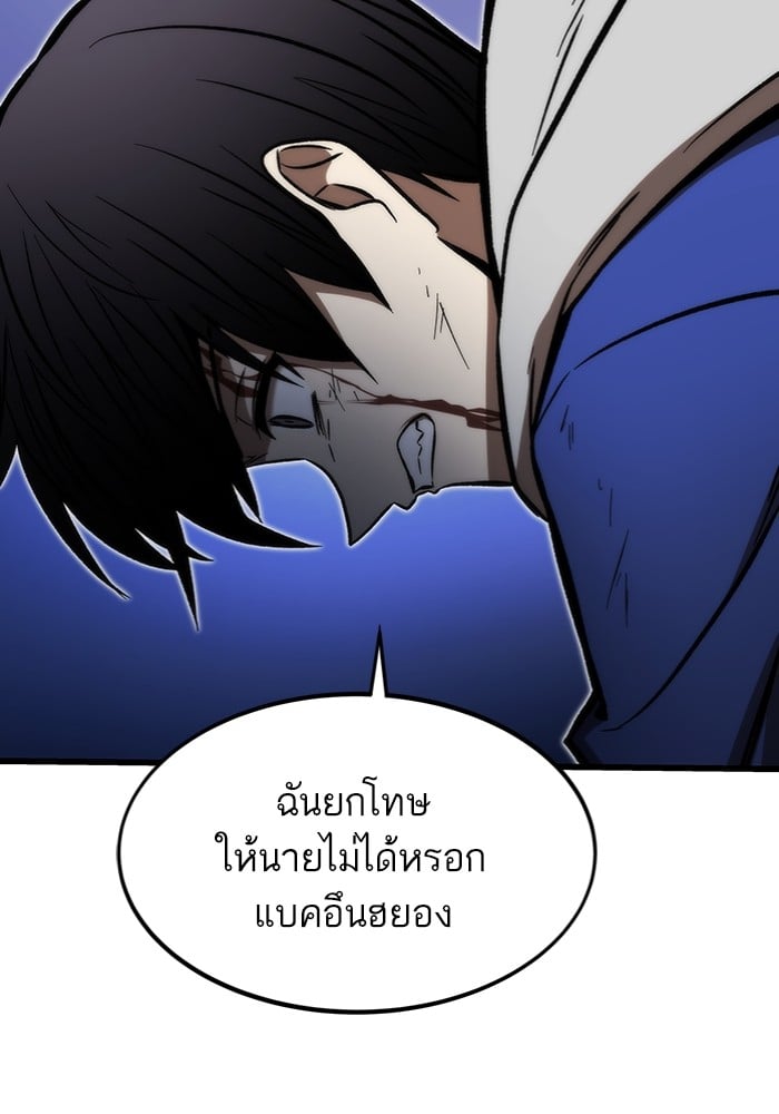 Ultra Alter แอ็กรองสตรองโคตร ตอนที่ 104 หน้า 76