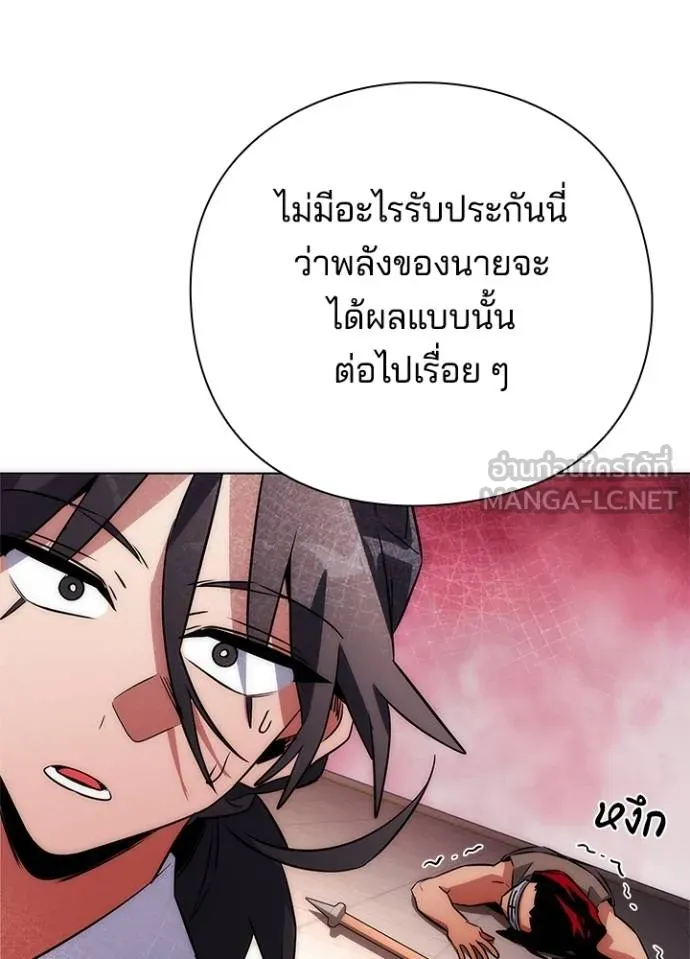 Night of the Ogre ตอนที่ 66 หน้า 46
