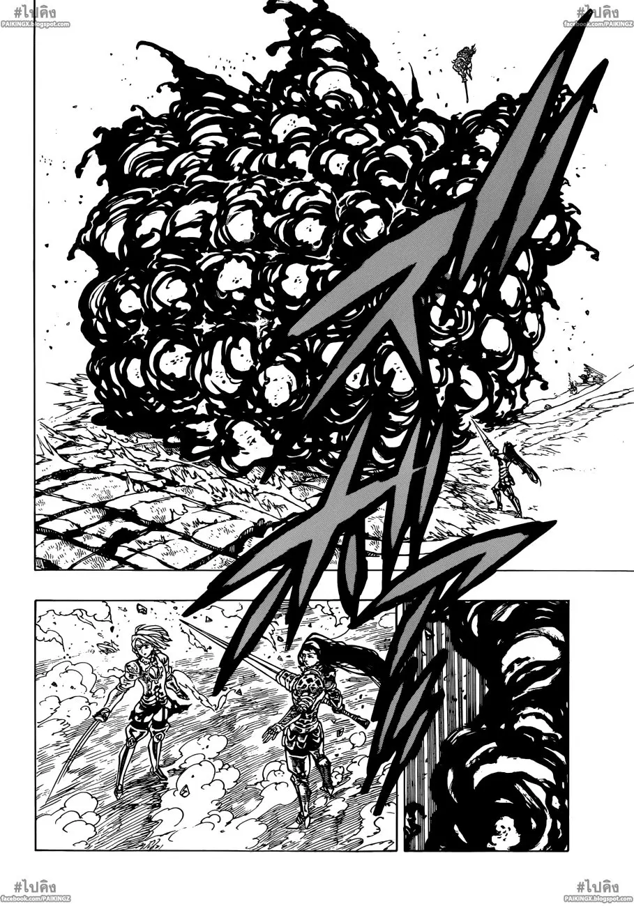 Nanatsu no Taizai ตอนที่ 44 หน้า 12