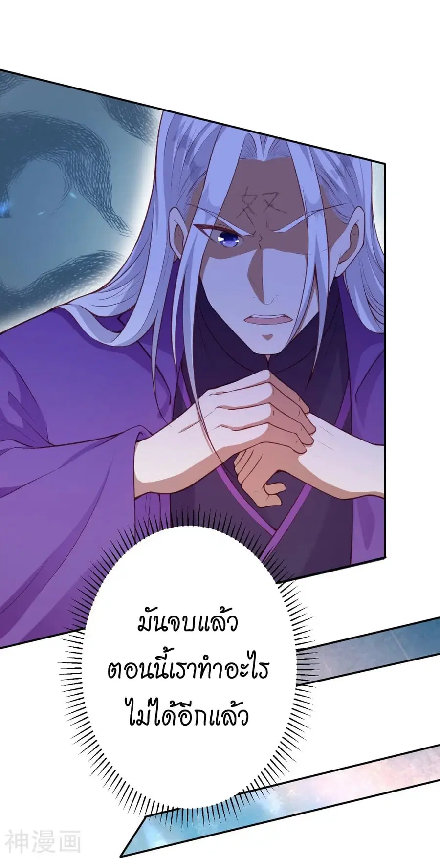 Against the Gods ตอนที่ 471 หน้า 47