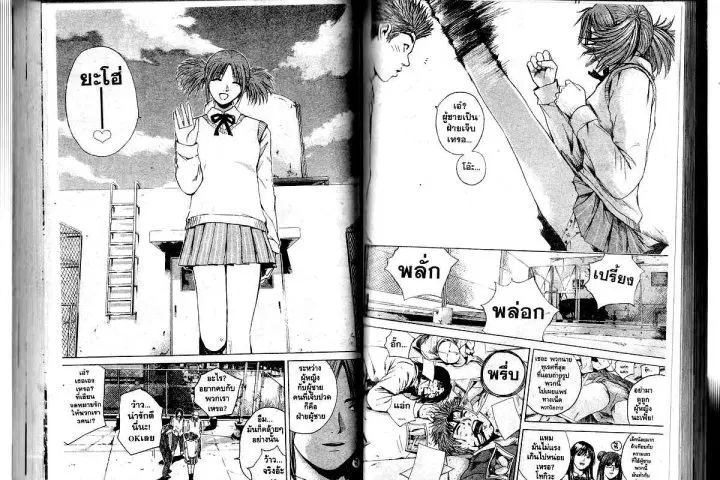 GTO : Great Teacher Onizuka ตอนที่ 167 หน้า 13