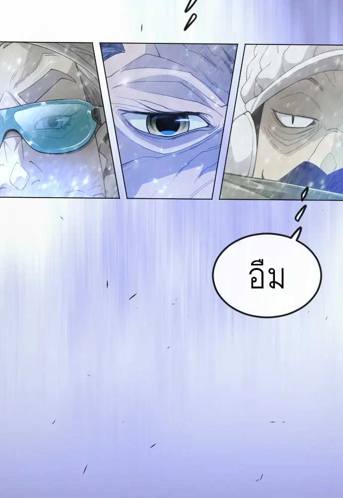 Superhuman Era ตอนที่ 187 หน้า 169