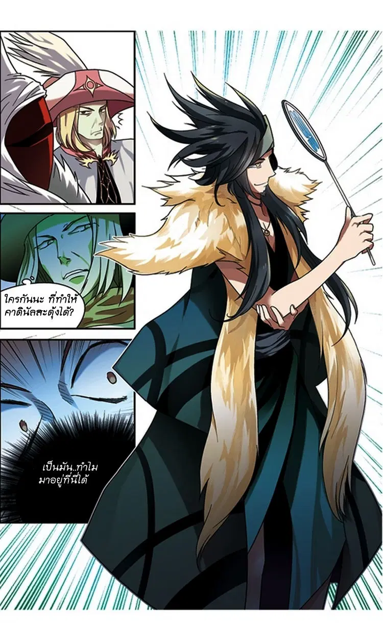 Panlong ตอนที่ 60 หน้า 4