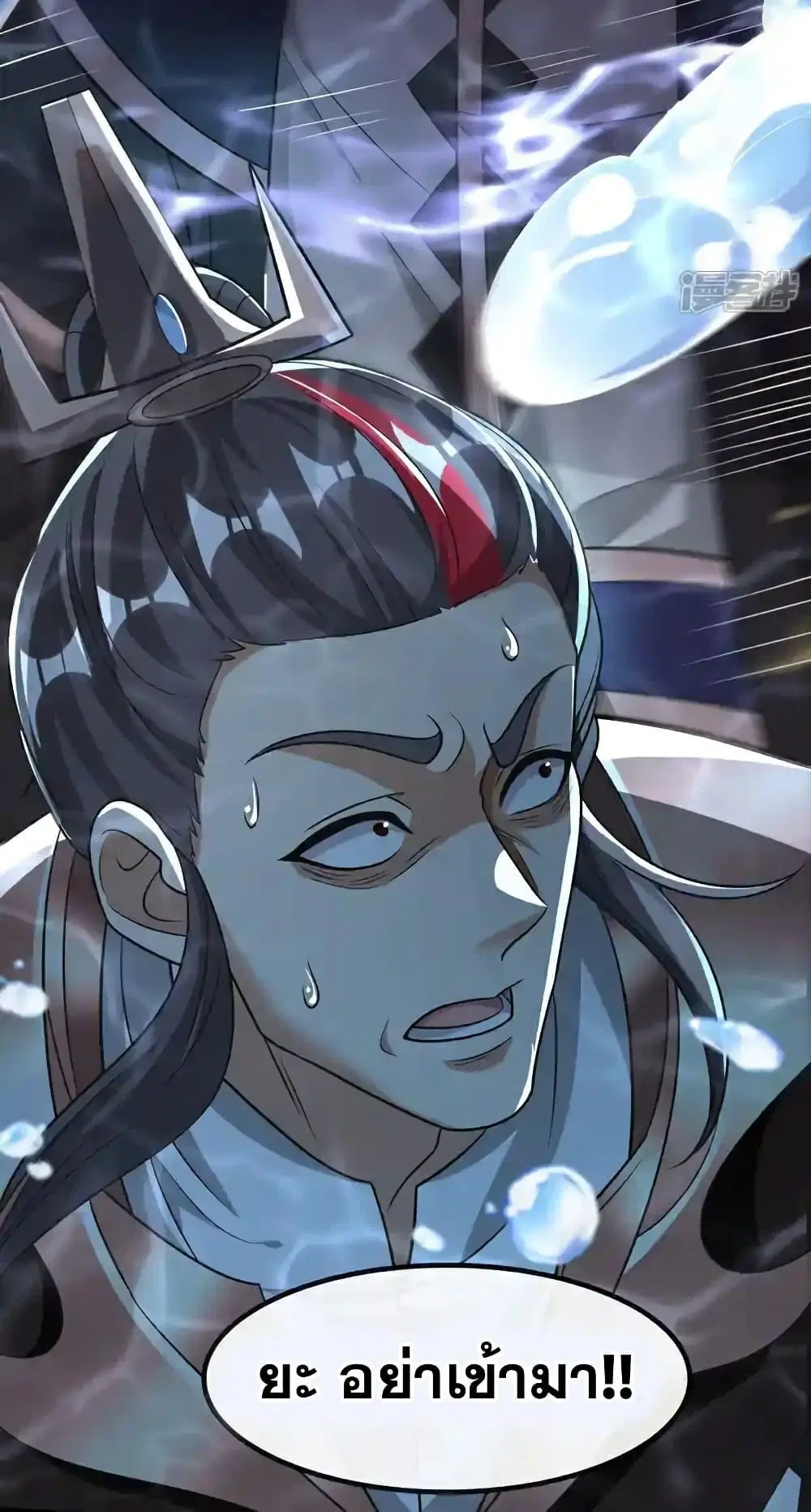 The Ten Great Emperors At The Beginning Are All My Apprentices ตอนที่ 188 หน้า 45